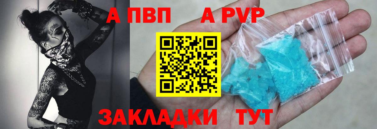 Усть-Илимск  Alpha-PVP  APVP СК КРИС  Вход с VPN  Альфа ПВП СК КРИС 