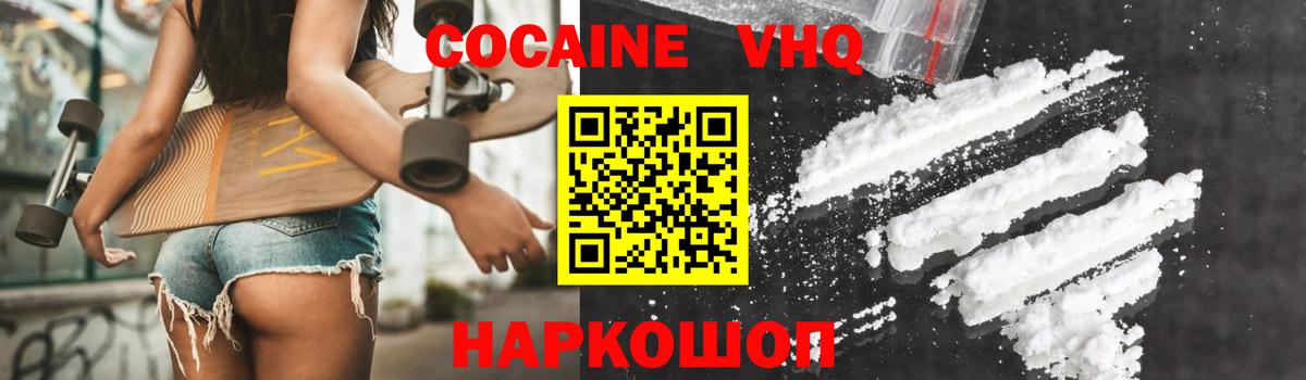 КОКАИН Колумбийский Усть-Илимск