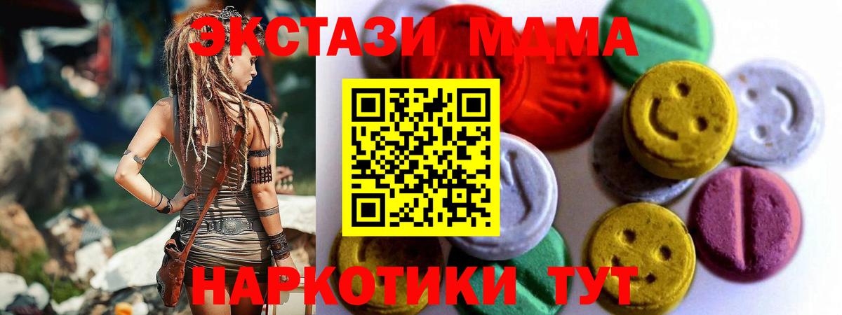 ЭКСТАЗИ  Экстази 280 MDMA    как зайти  Усть-Илимск  Вход с VPN 