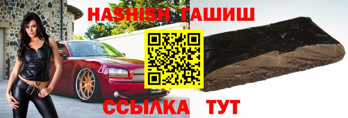 ГАШ Cannabis  Гашиш  Усть-Илимск  Гашиш хэш  Вход с VPN 