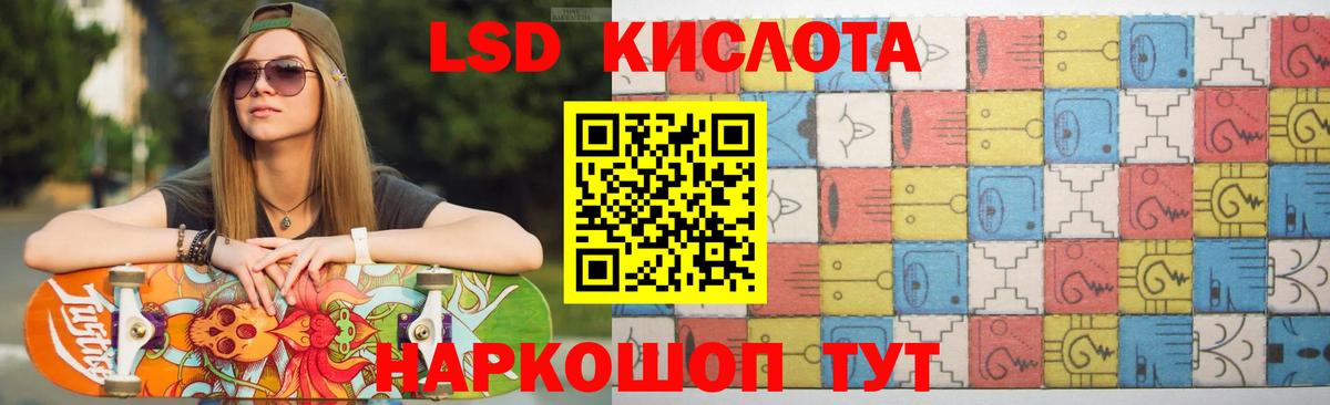 Усть-Илимск  ЛСД экстази ecstasy  LSD-25 экстази  Вход с VPN 