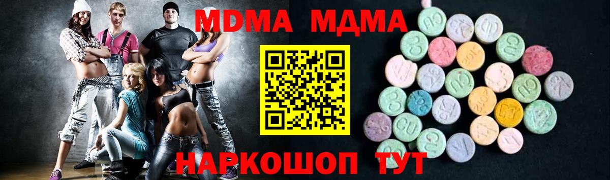 МДМА crystal  Вход с VPN  Усть-Илимск 