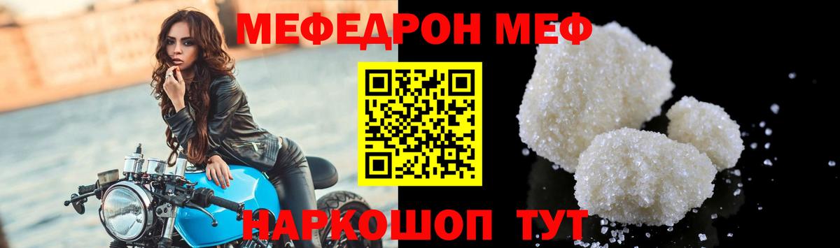 Мефедрон кристаллы Усть-Илимск
