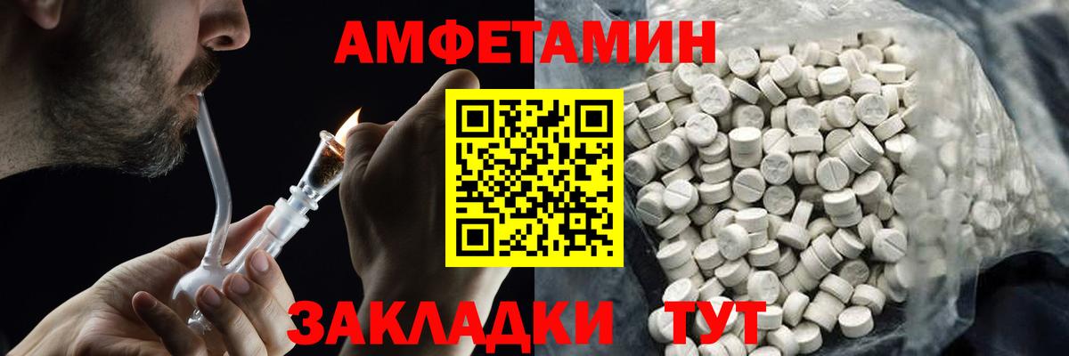 Первитин  Вход с VPN  Усть-Илимск  Метамфетамин Декстрометамфетамин 99.9% 