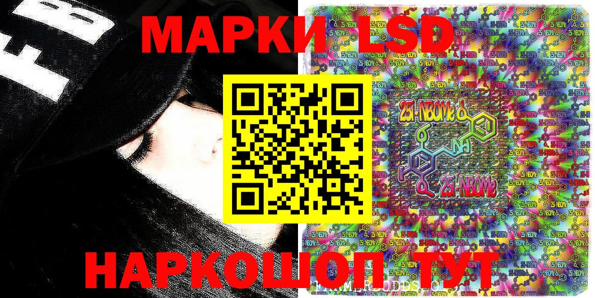 Марки N-bome 1,5мг  даркнет сайт  Вход с VPN  Усть-Илимск  Марки N-bome 1,5мг 