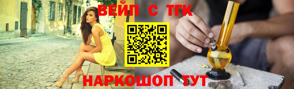ТГК концентрат  Дистиллят ТГК жижа  Вход с VPN  купить  сайты  Усть-Илимск 