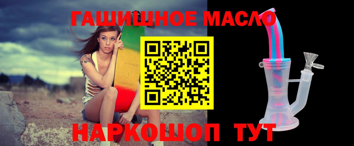 Дистиллят ТГК гашишное масло Усть-Илимск