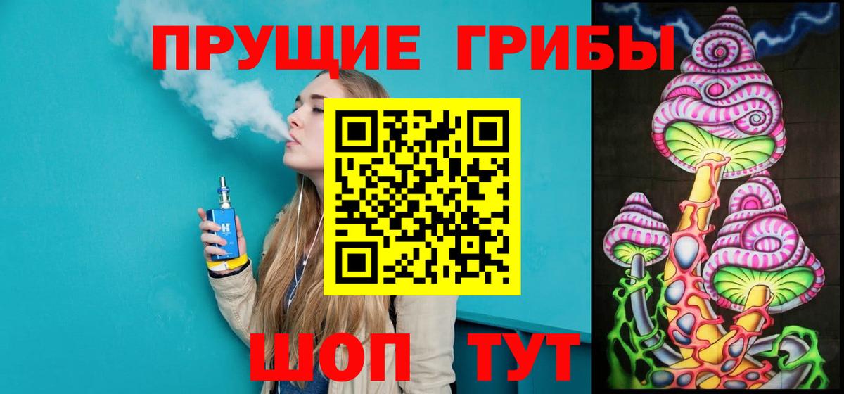 Усть-Илимск  Псилоцибиновые грибы GOLDEN TEACHER  дарнет шоп  Вход с VPN 