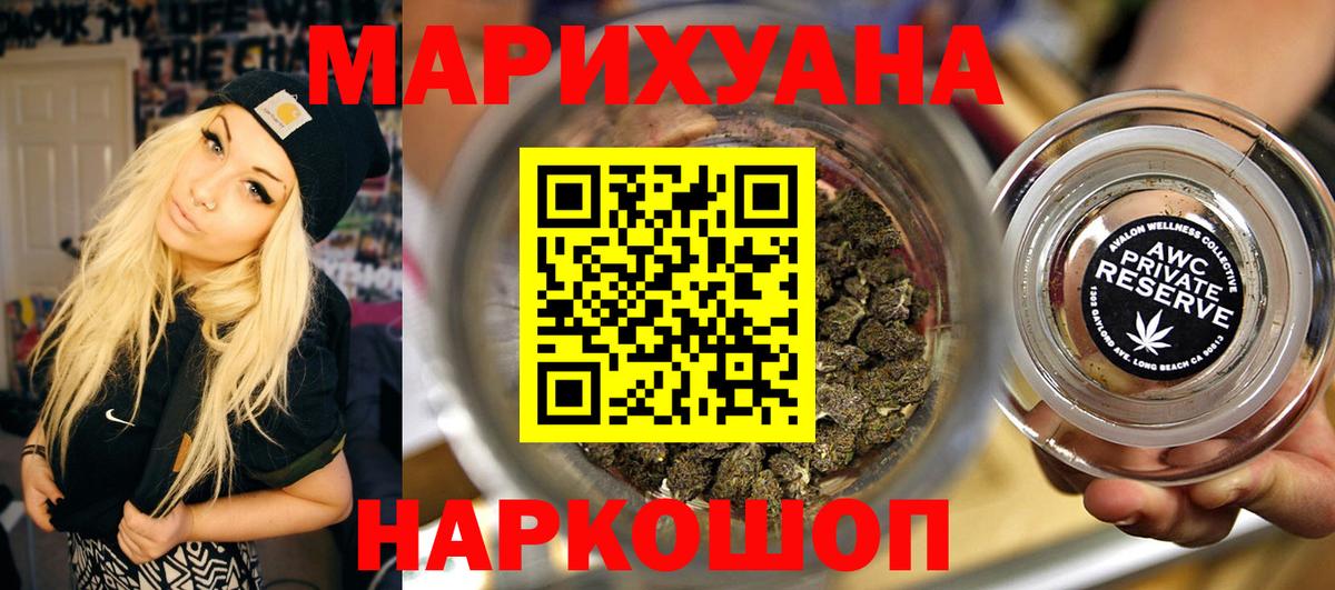 Канабис Amnesia  Бошки марихуана сатива  Усть-Илимск  Каннабис OG Kush  Вход с VPN 